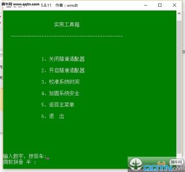 Win10局域网共享一键修复