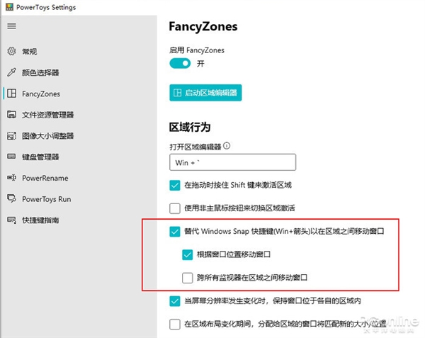 Win10用着不痛快？试试微软官方这“免费外挂”