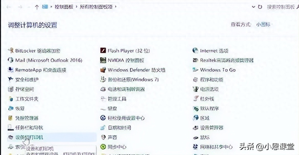 一招教你轻松搞定Win10打印机扫描文件