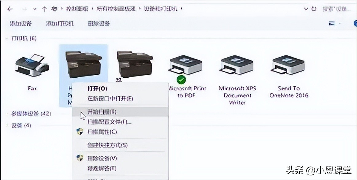 一招教你轻松搞定Win10打印机扫描文件