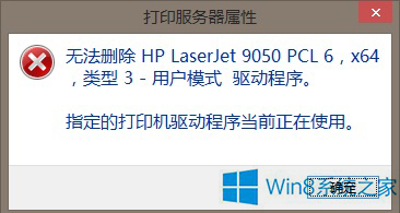 win10系统HP打印机驱动没有法卸载怎么应对？