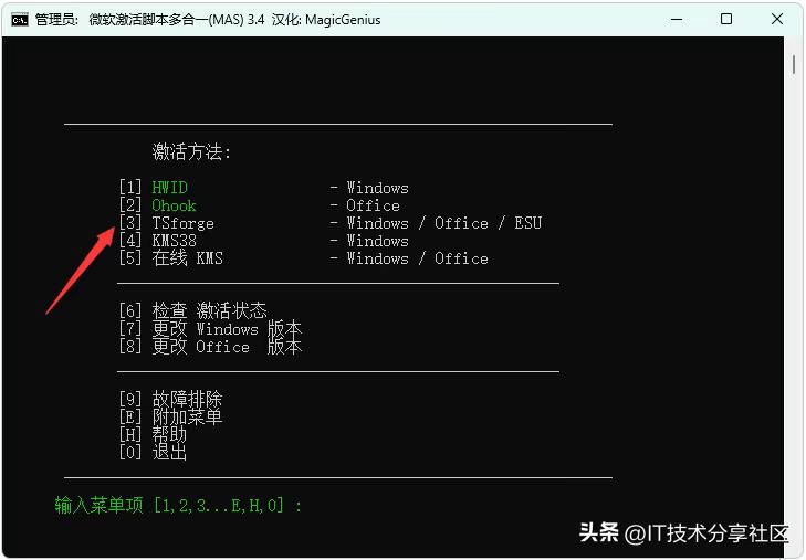 微软激活神器MAS:700KB的纯脚本工具,安全无捆绑,小白运维必备