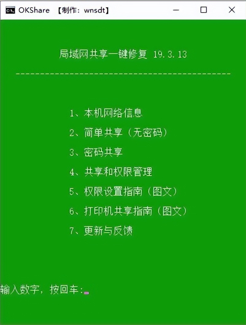 打印机共享出故障？试试这4款专业修复工具