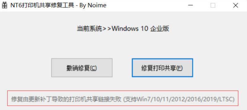 打印机共享出故障？试试这4款专业修复工具