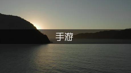 《小时代》手游舞蹈课程分析攻略