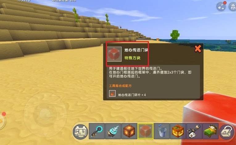 迷你世界4399版下载v1.12.0