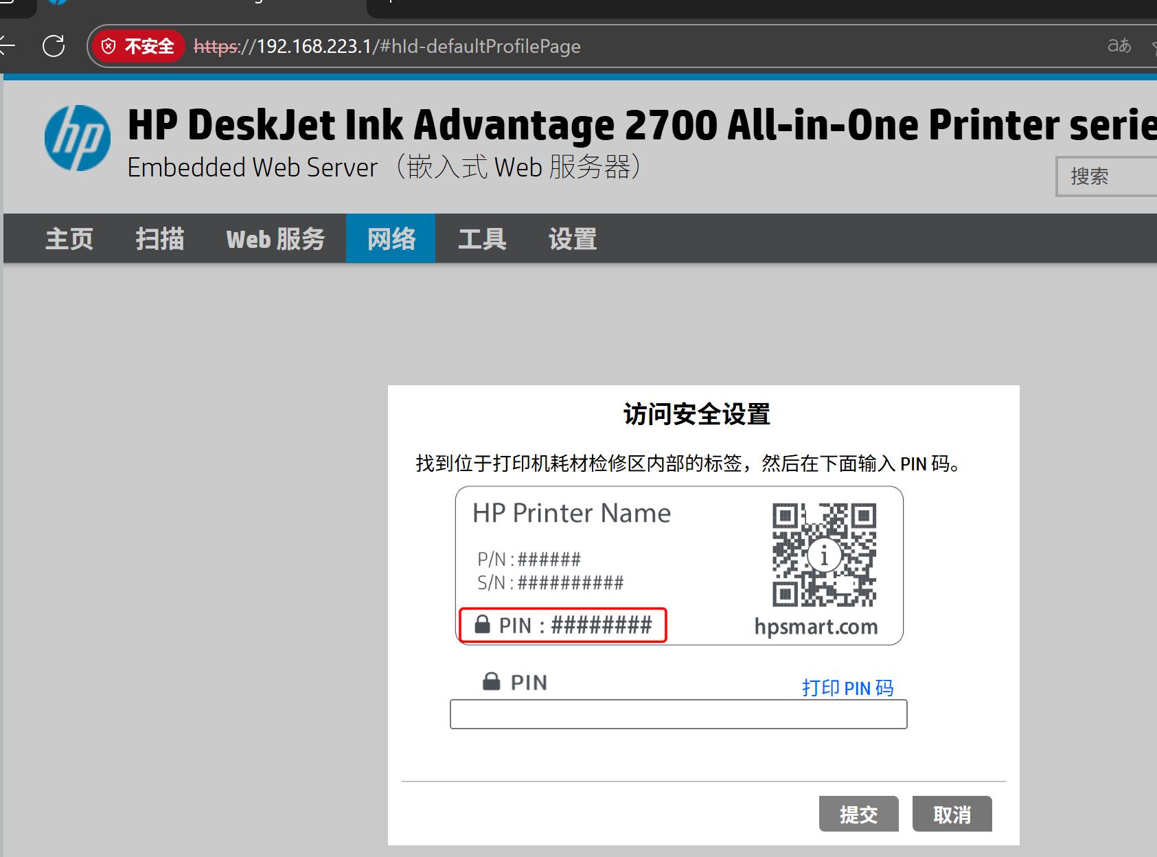 无线打印机的无线连接