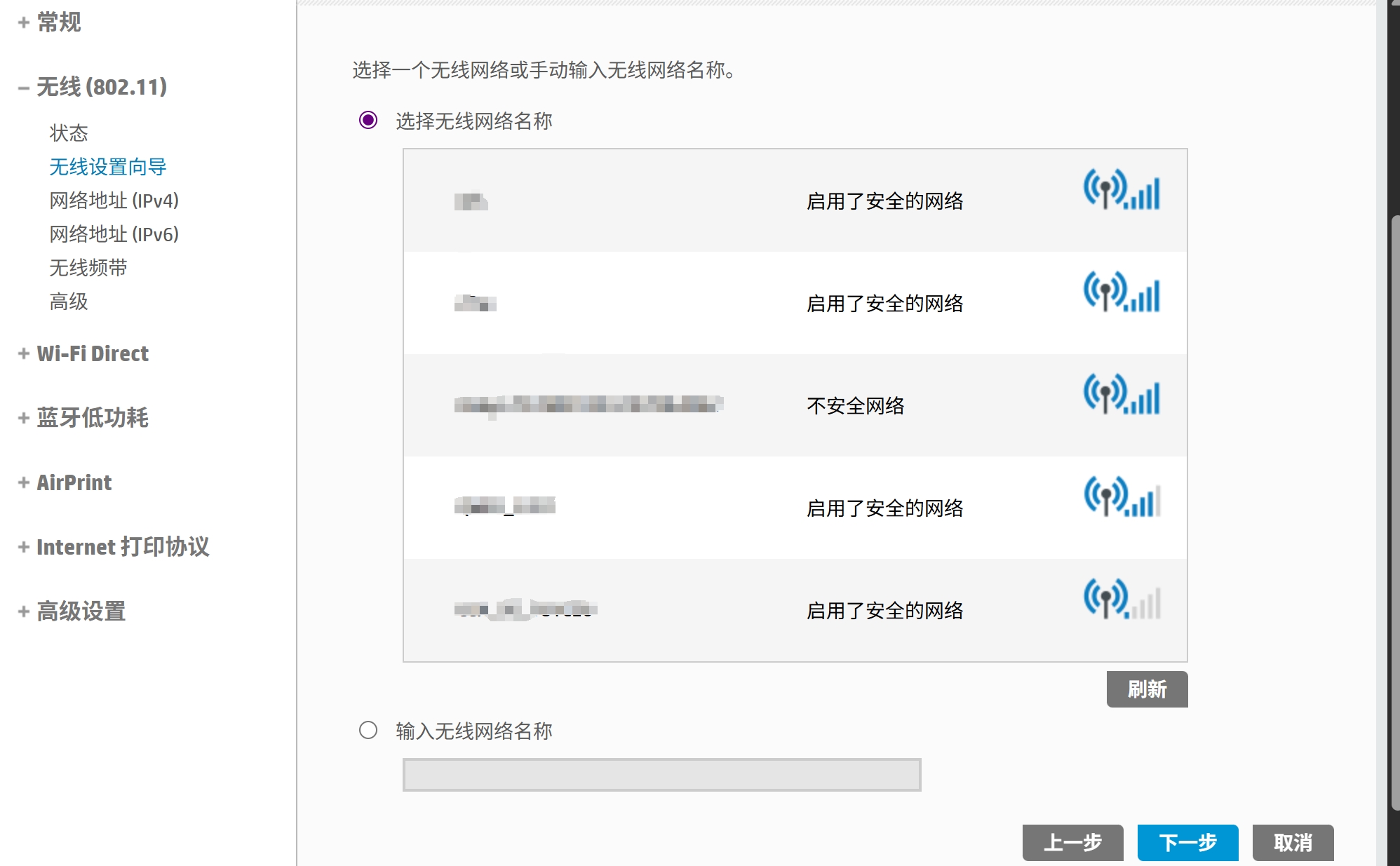 无线打印机的无线连接