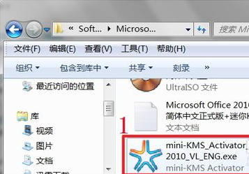 office2010怎么激活