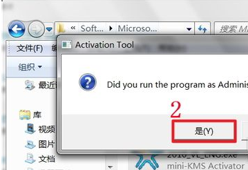 office2010怎么激活