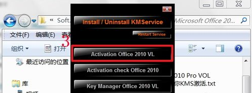 office2010怎么激活