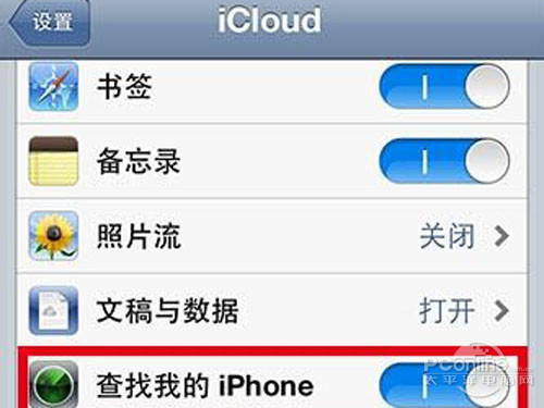 苹果手机怎么定位追踪?苹果手机定位追踪使用方法