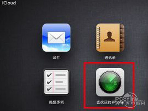 苹果手机怎么定位追踪?苹果手机定位追踪使用方法