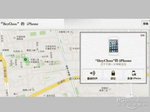 苹果手机怎么定位追踪?苹果手机定位追踪使用方法