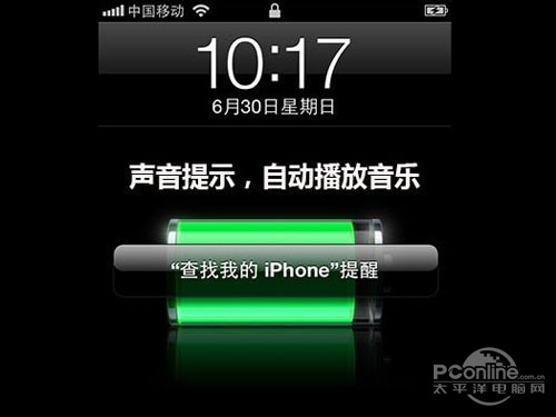 苹果手机怎么定位追踪?苹果手机定位追踪使用方法