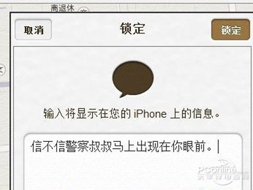 苹果手机怎么定位追踪?苹果手机定位追踪使用方法