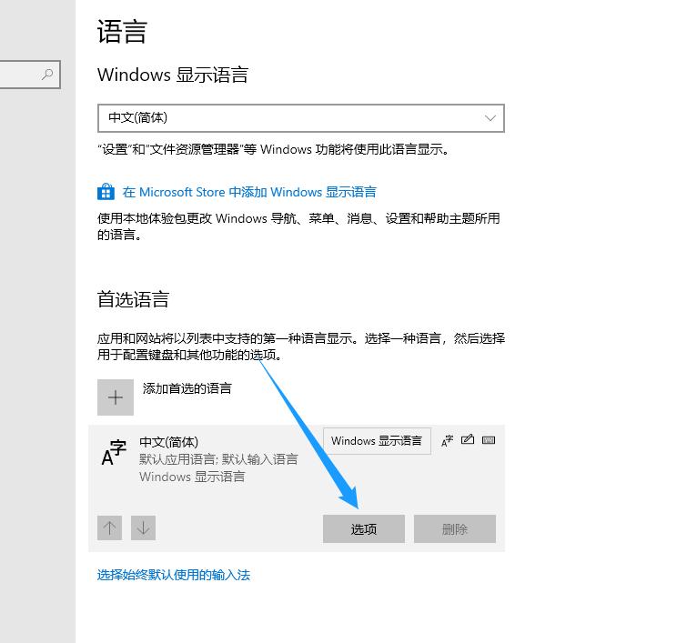 微软拼音输入法还可以挂上小鹤双拼，微软拼音自定义双拼方案教程