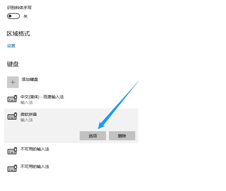 微软拼音输入法还可以挂上小鹤双拼，微软拼音自定义双拼方案教程