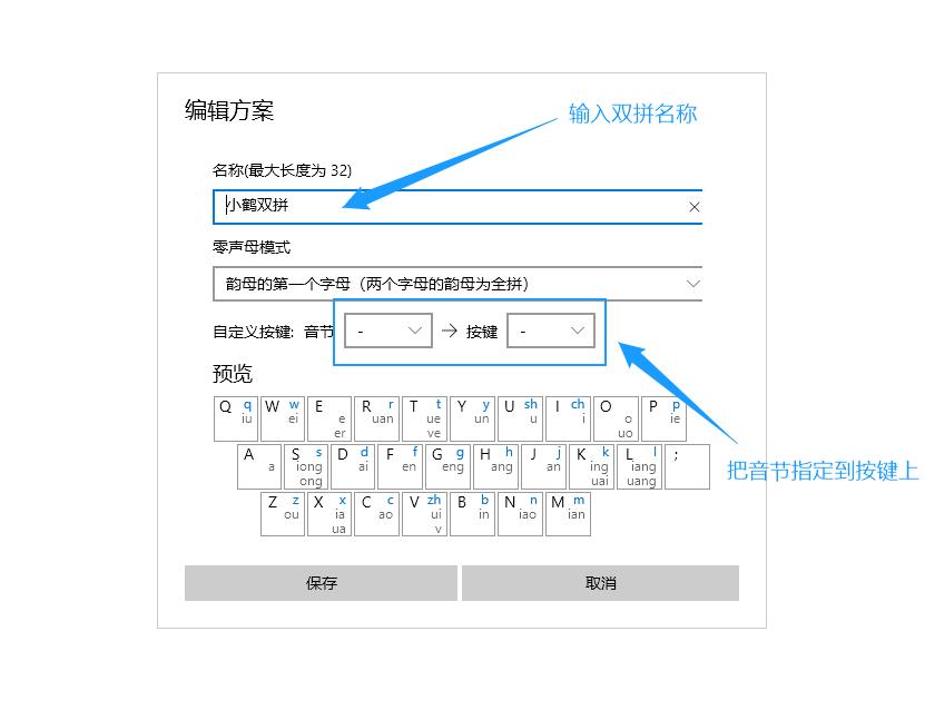 微软拼音输入法还可以挂上小鹤双拼，微软拼音自定义双拼方案教程