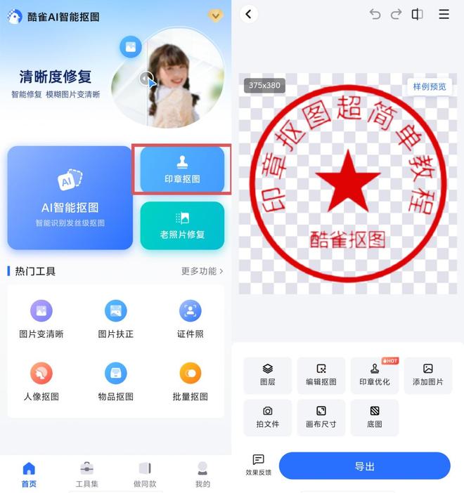 5种PS怎么抠公章方法，轻松应对各种公章抠图！