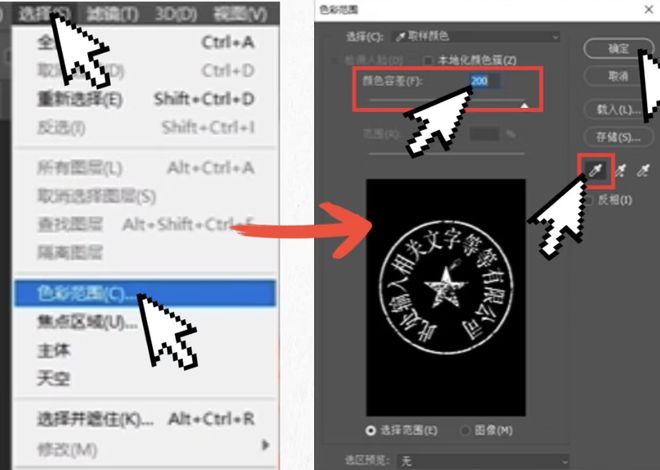 5种PS怎么抠公章方法，轻松应对各种公章抠图！