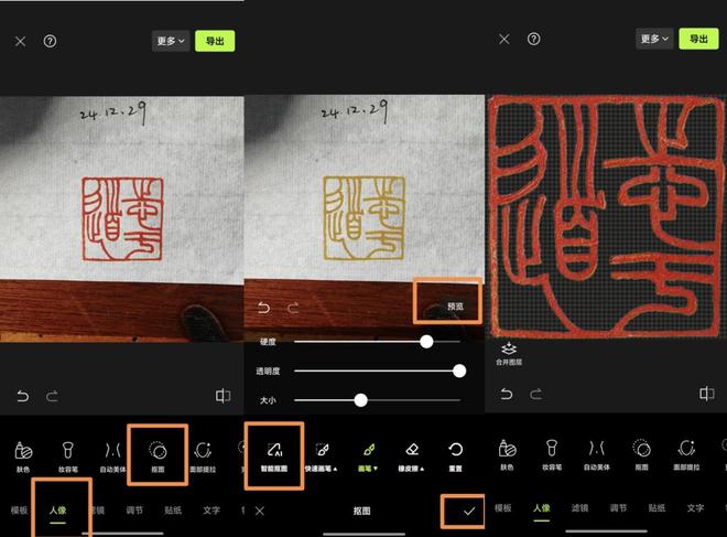 5种PS怎么抠公章方法，轻松应对各种公章抠图！