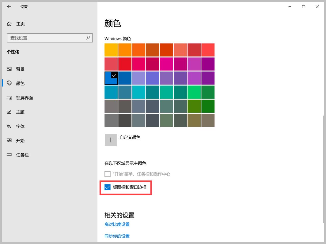 10 个让 Win10 更好用的使用技巧