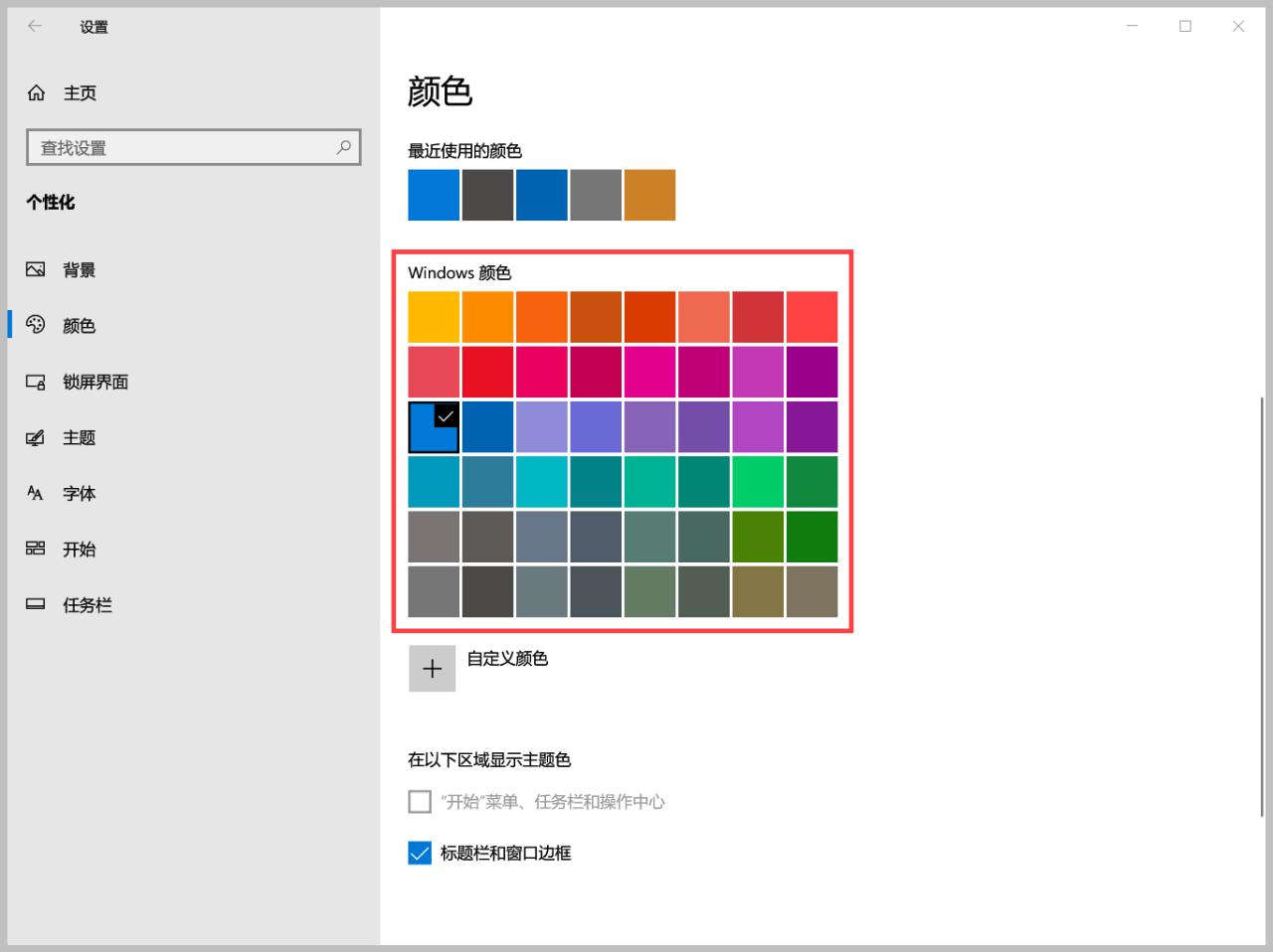10 个让 Win10 更好用的使用技巧