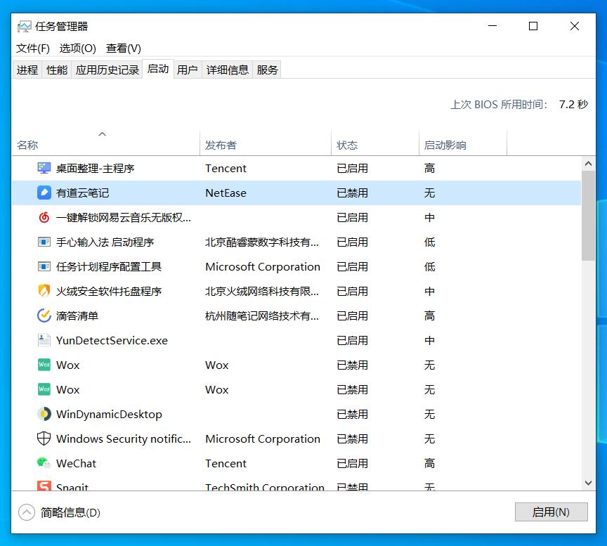 10 个让 Win10 更好用的使用技巧