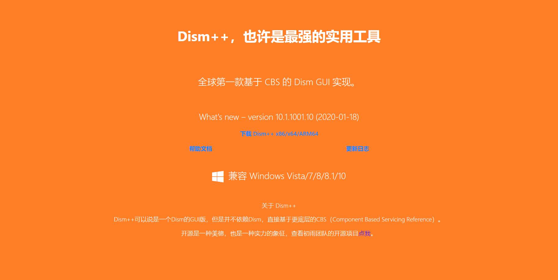 10 个让 Win10 更好用的使用技巧