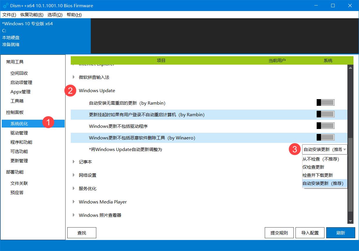 10 个让 Win10 更好用的使用技巧