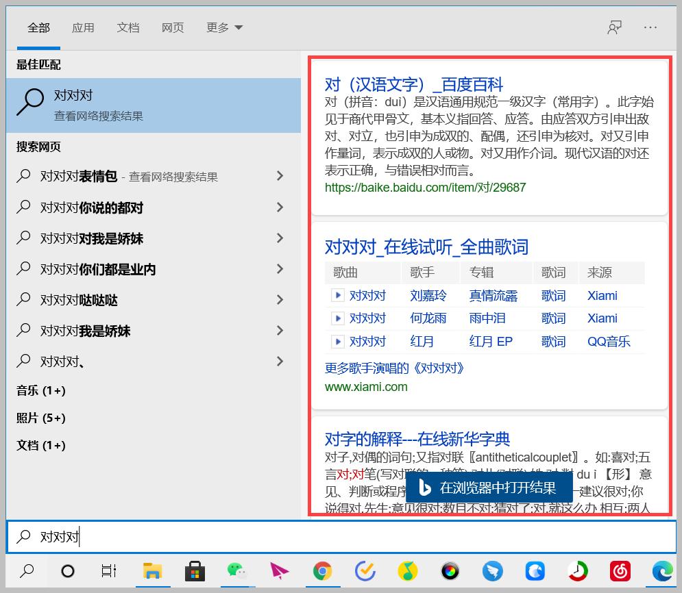 10 个让 Win10 更好用的使用技巧