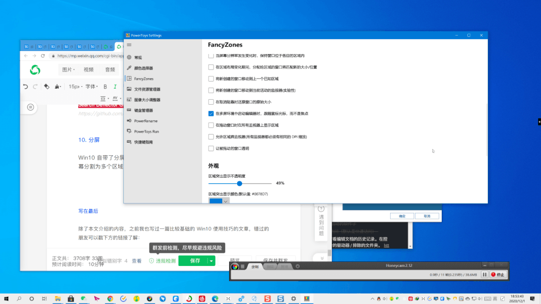 10 个让 Win10 更好用的使用技巧