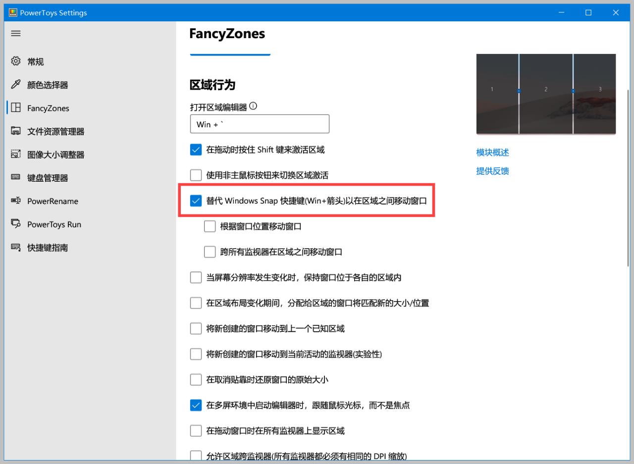 10 个让 Win10 更好用的使用技巧