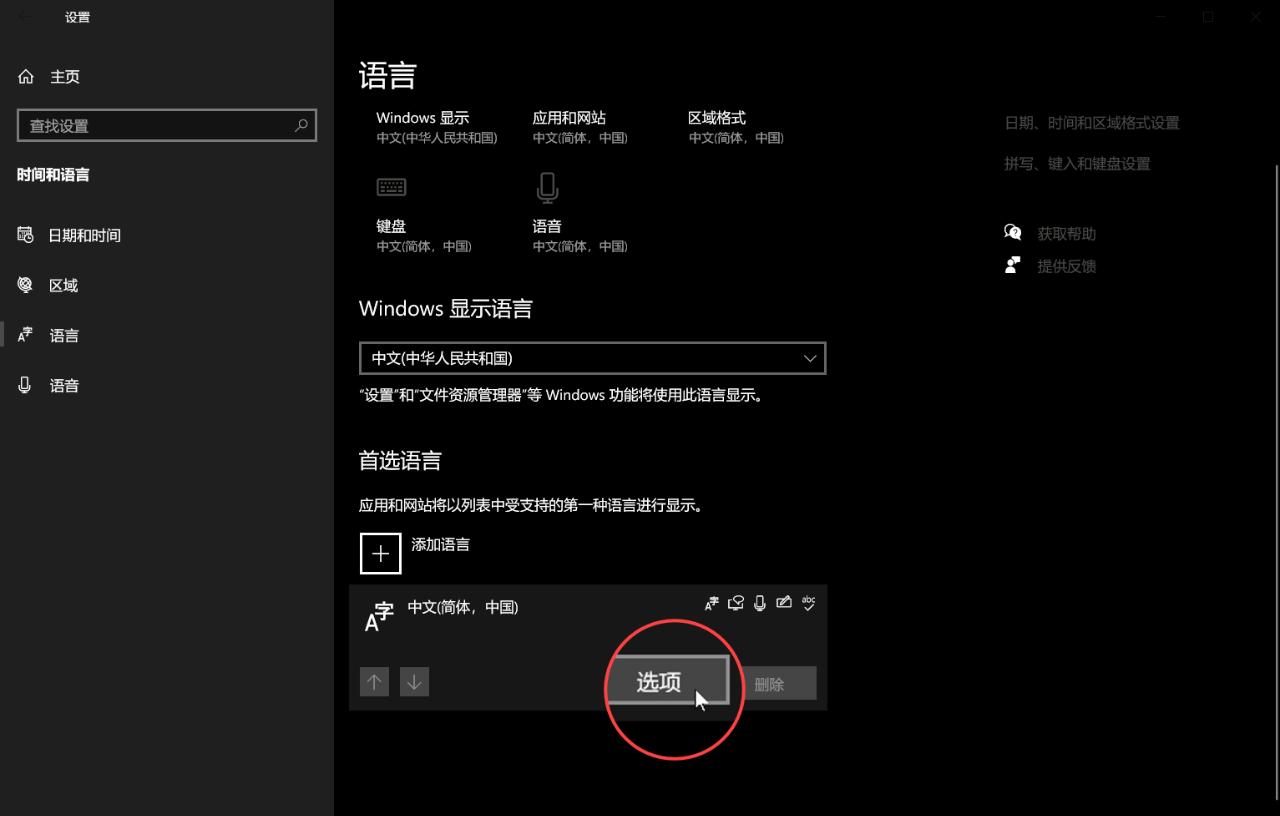 10 个让 Win10 更好用的使用技巧
