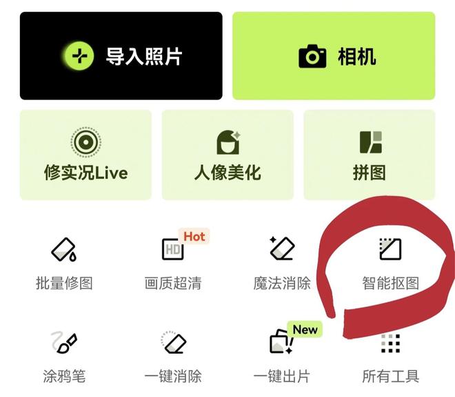 5款智能抠图软件，让抠图变得超简单！
