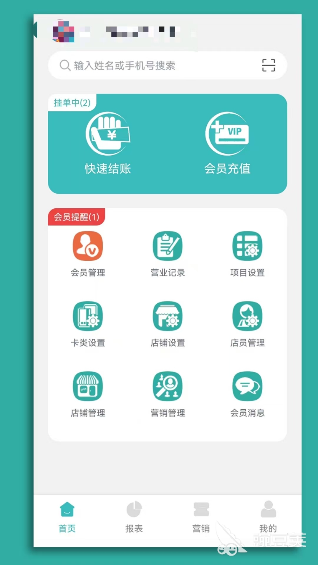 企业管理软件推荐 企业管理系统全面评测