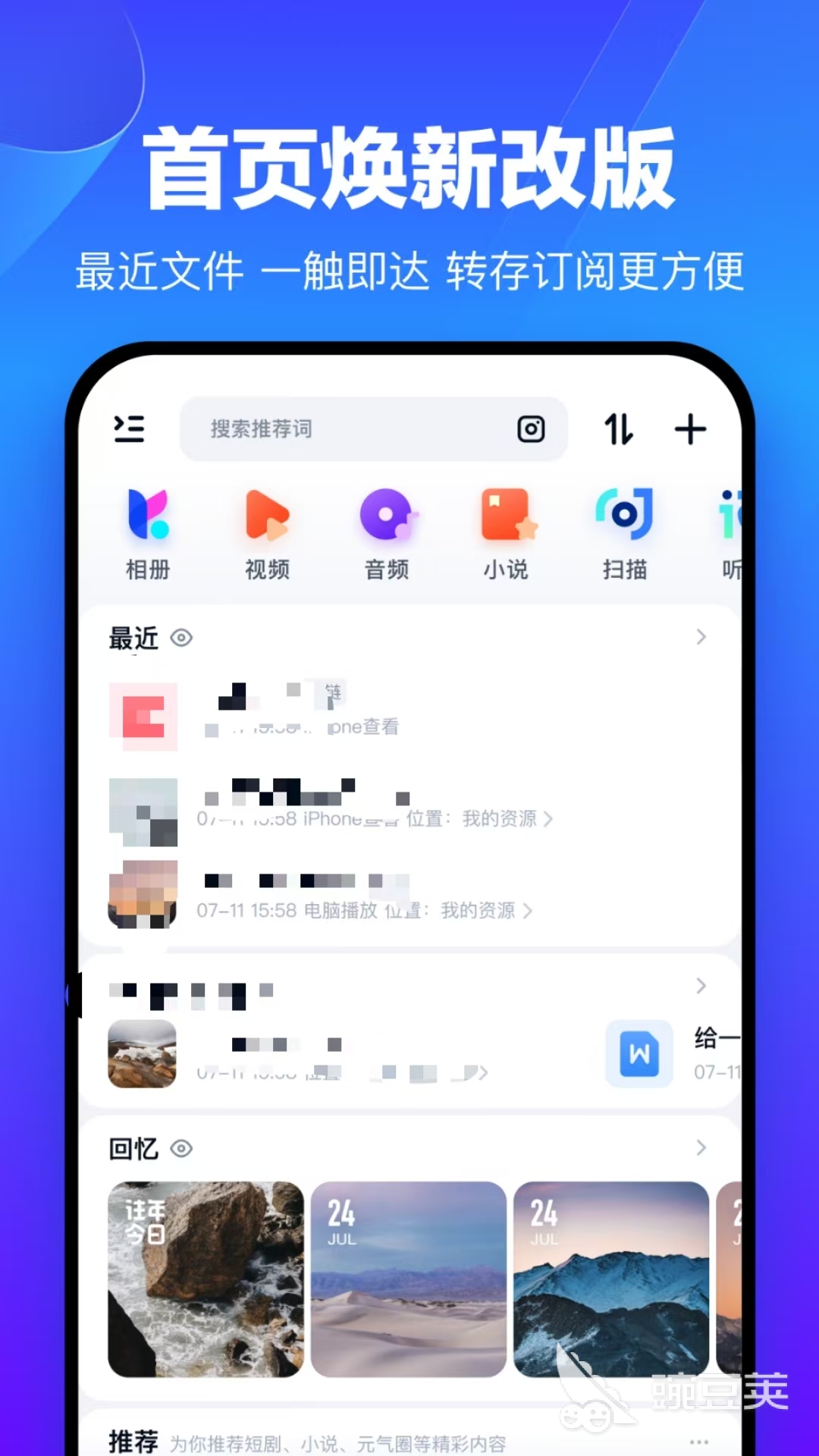企业管理软件推荐 企业管理系统全面评测