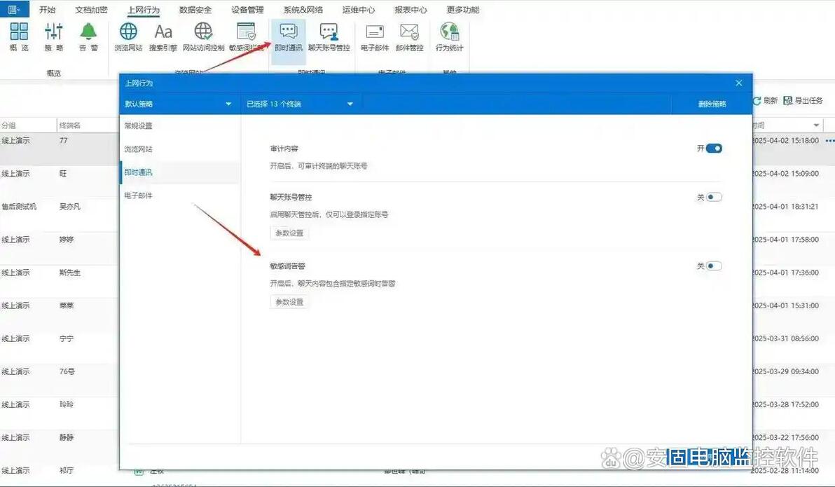 上网行为管理软件有什么?25年八款高质量上网行为管理APP推荐!