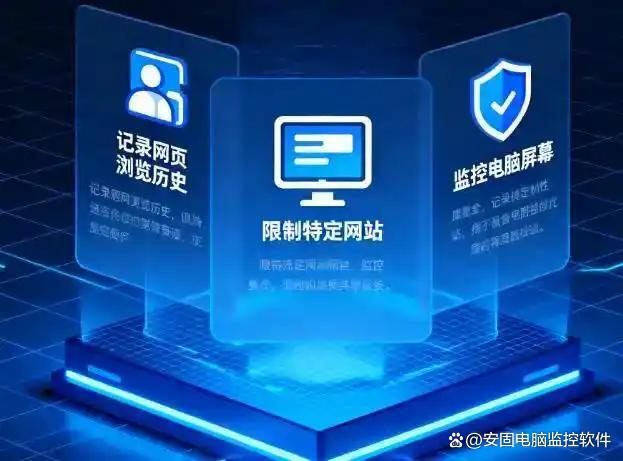 上网行为管理软件有什么?25年八款高质量上网行为管理APP推荐!