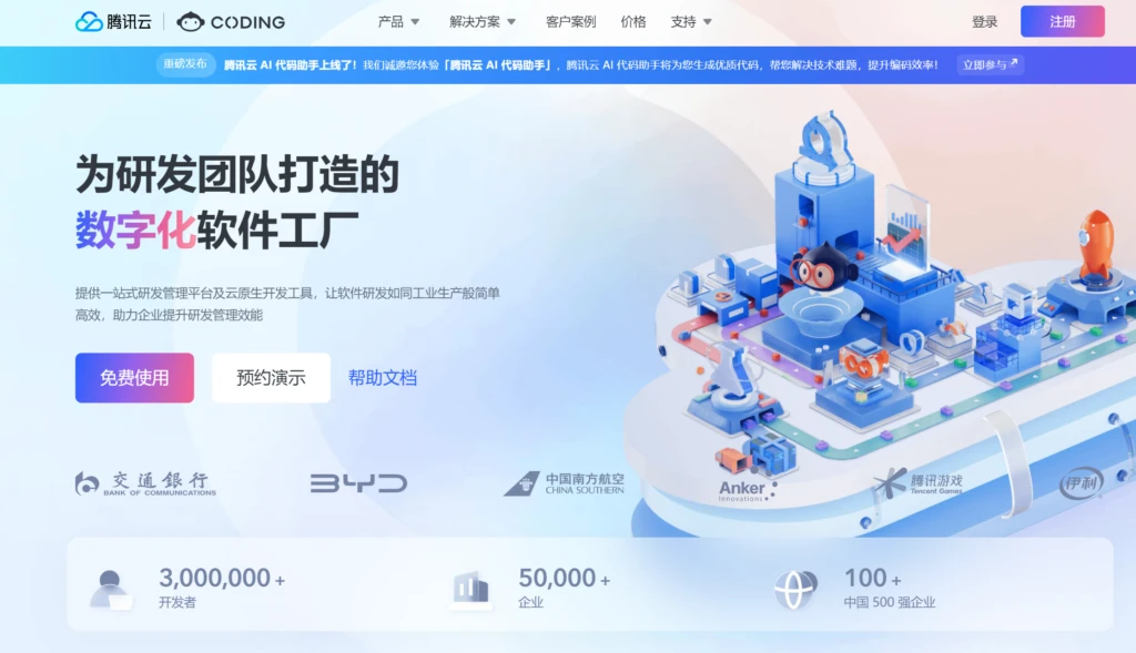 15大好用IT项目管理工具综合评测