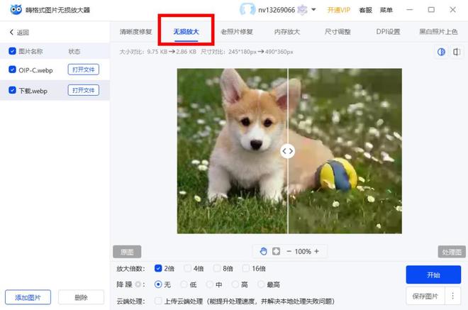 5个技巧教会你用PS放大图片，简单又高效！