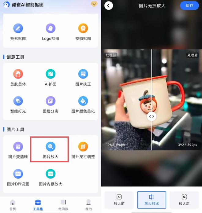 5个技巧教会你用PS放大图片，简单又高效！