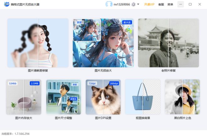 PS模糊图像变清晰！5个核心图片变清晰工具，新手也能学会