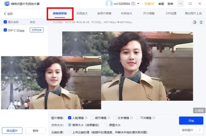 PS模糊图像变清晰！5个核心图片变清晰工具，新手也能学会