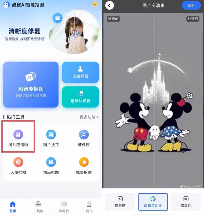 PS模糊图像变清晰！5个核心图片变清晰工具，新手也能学会