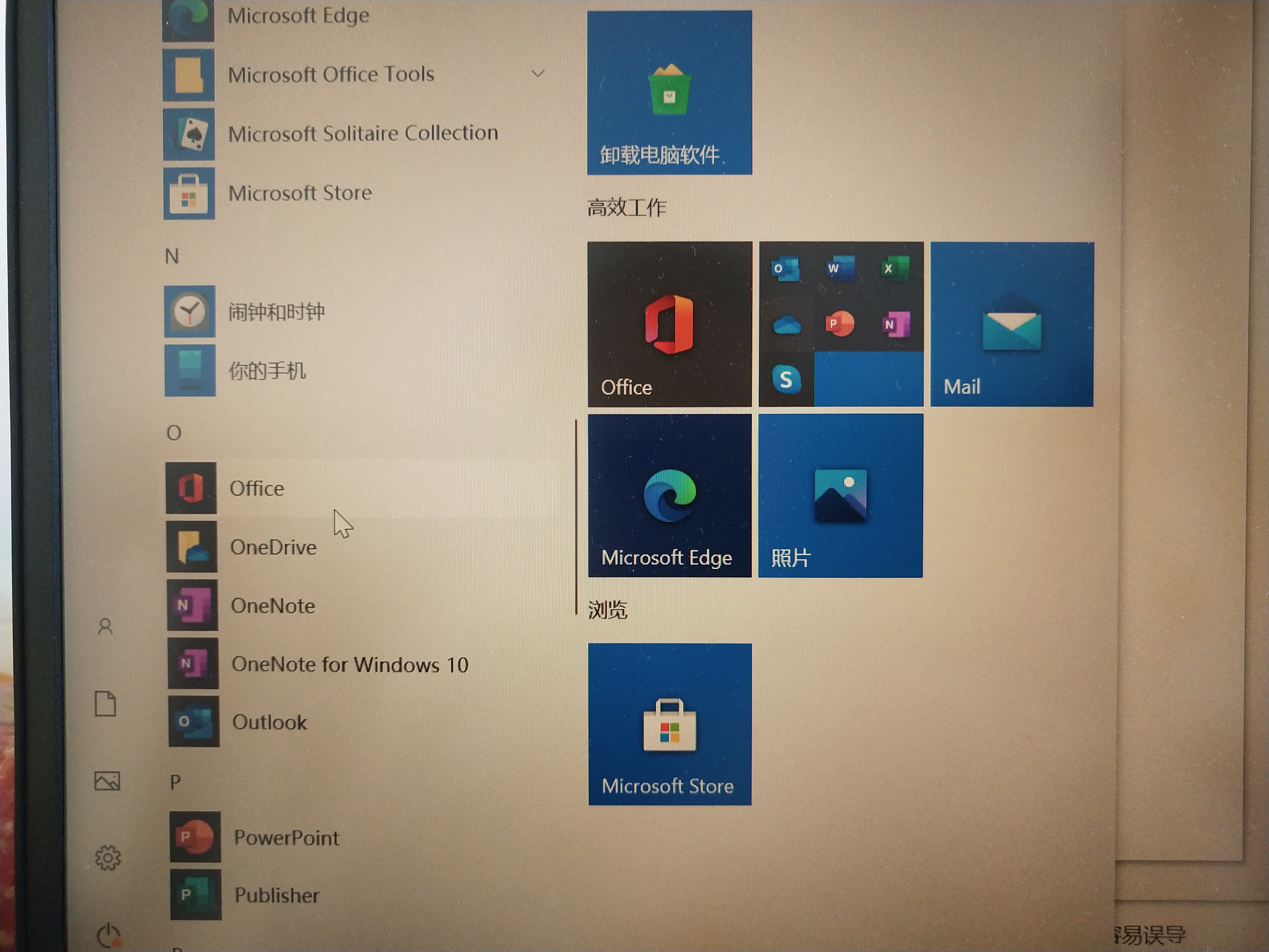 花了一天时间，终于搞明白如何激活office，还有注意事项
