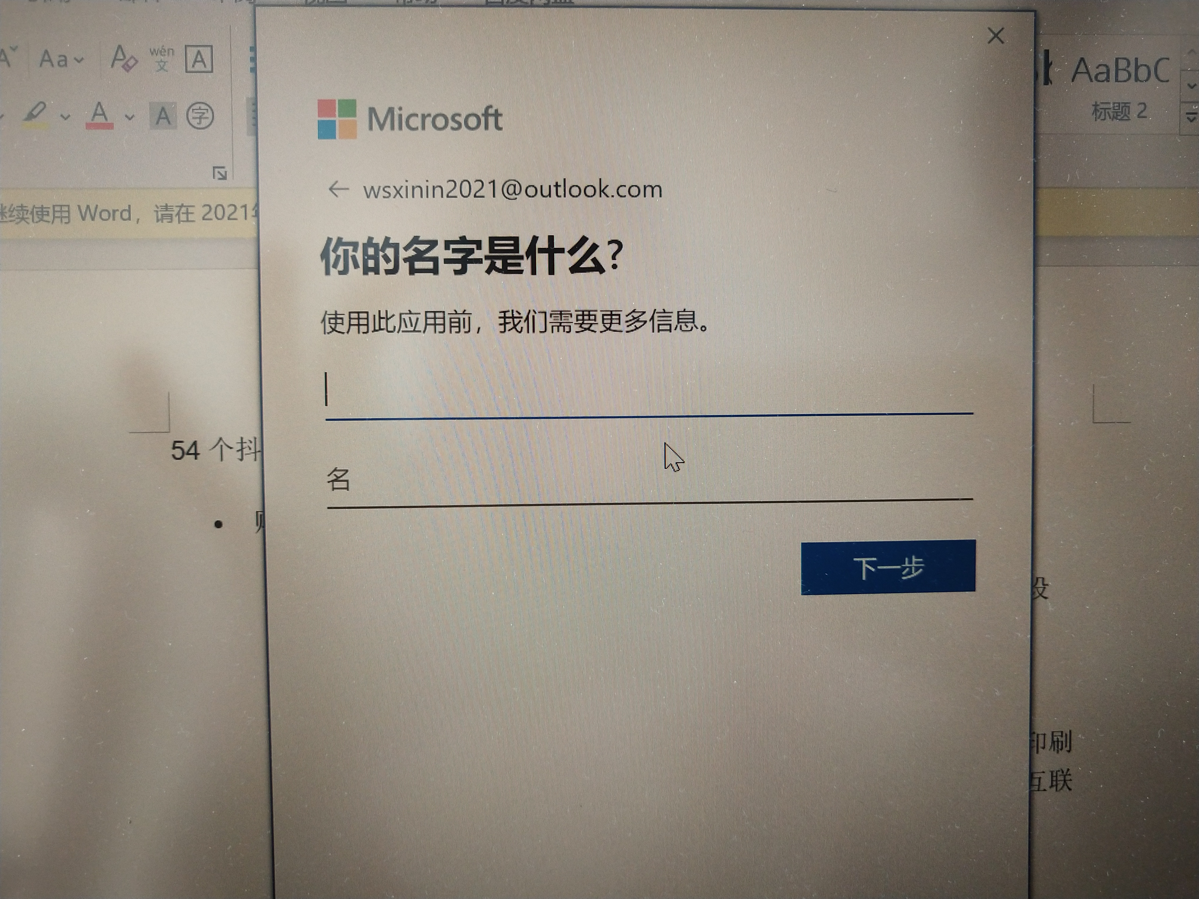 花了一天时间，终于搞明白如何激活office，还有注意事项