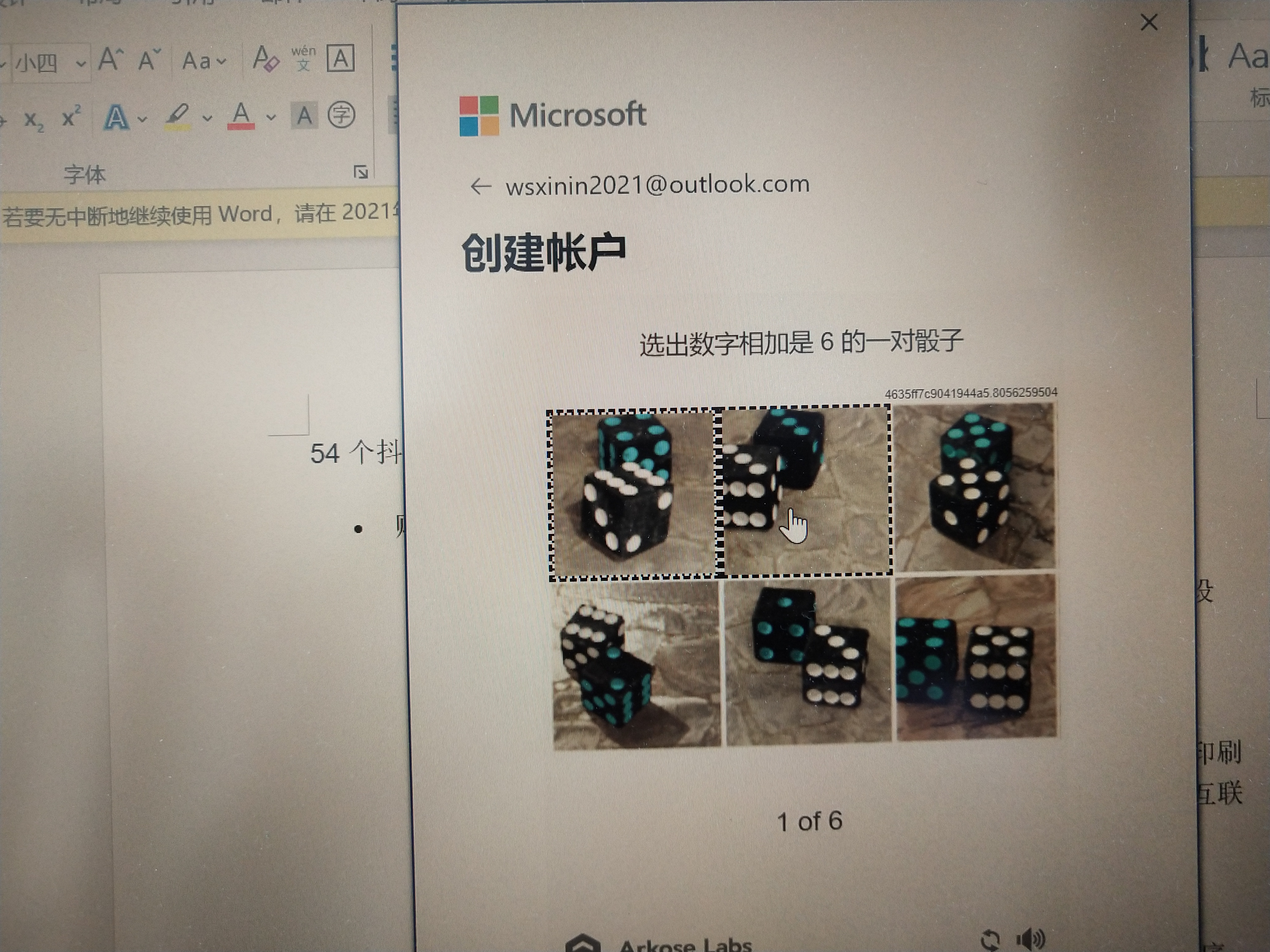 花了一天时间，终于搞明白如何激活office，还有注意事项
