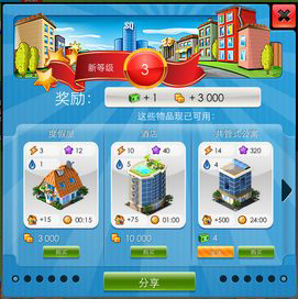 特大城市2025游戏 V13.0.0 安卓版